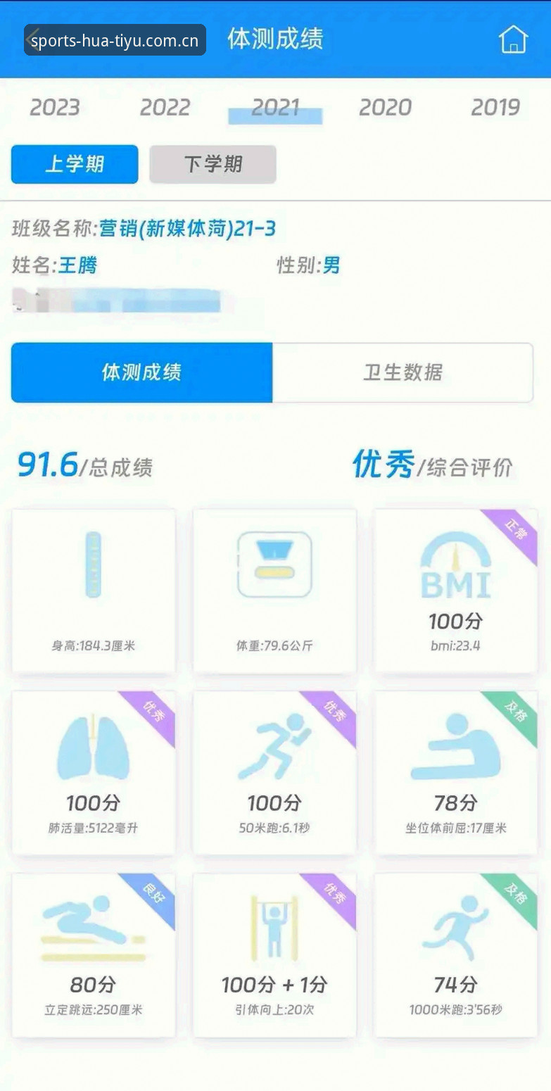 华体育安卓版深度评测：从下载到实战，一个体育迷的完整体验记录